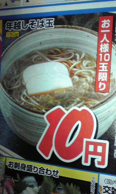 貧そば