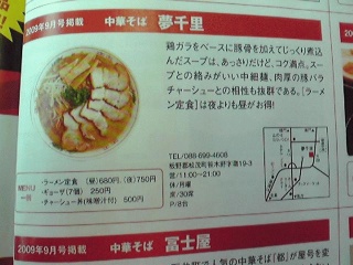 夢千里