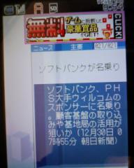 基地局も狙い