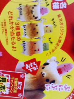 ちくワンコほしい