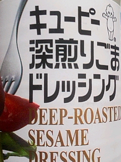 ドレッシング