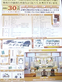 ３０万円コース