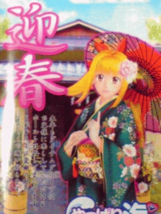 迎春