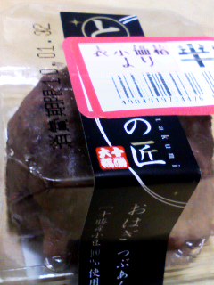 おはぎ