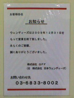 オワタ