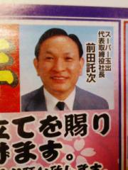玉出