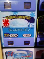 紙コップ式自販機
