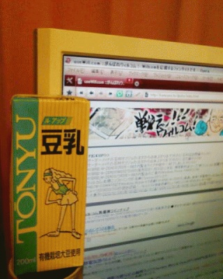 断オレ中