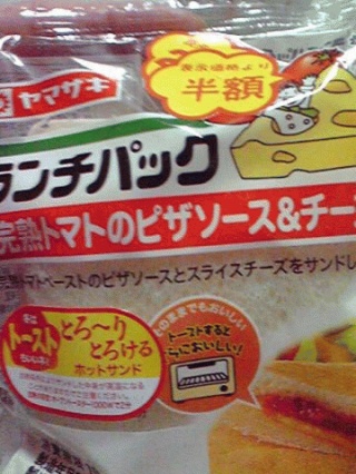 ランチパック