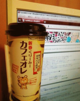 今日のオレ