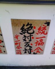 協会