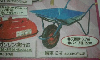 1,980円均一