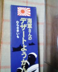 ようかん