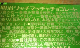 ヤッチマッタ