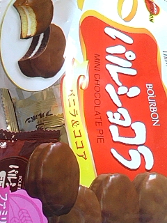 チョコパイ