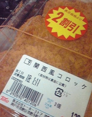 関西風？？