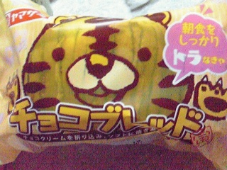 とらなきゃ