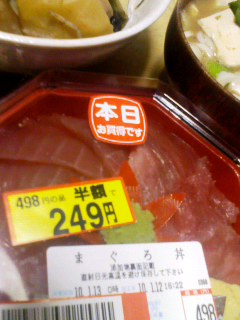 まぐろ丼