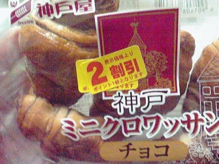 クロワッサン