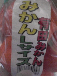 蜜柑