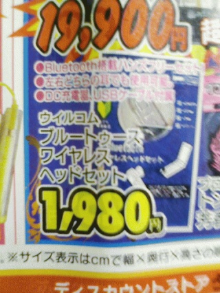 ダイレックス特価