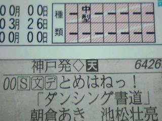免許更新