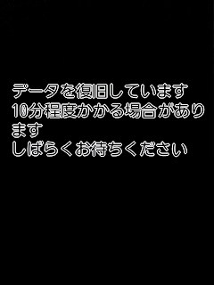 やっちゃった…