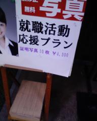 証明写真