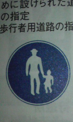 誘拐専用道路