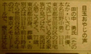 ご冥福を…