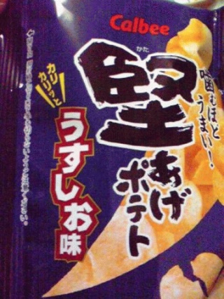 うすしお