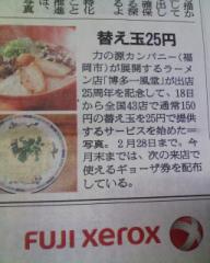 ２５円