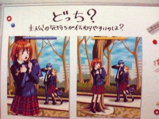 どっち？
