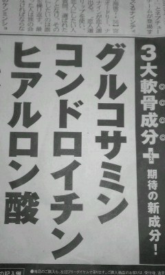 飲んでも効き目は全く無し！