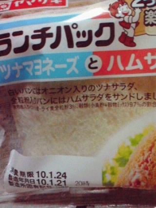 2つの味が楽しめる。
