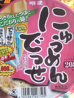 でっせ。