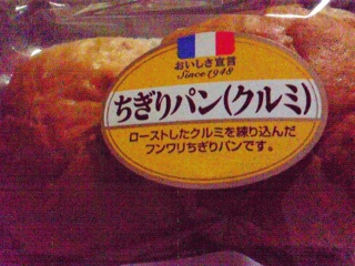 チギリパン