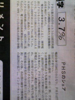 日経新聞一月二十四日付