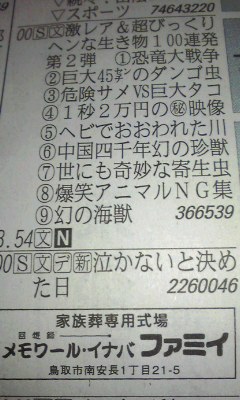 ②巨大45㌢のダンゴ虫