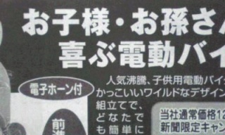 電動
