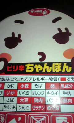 ちやんぽん