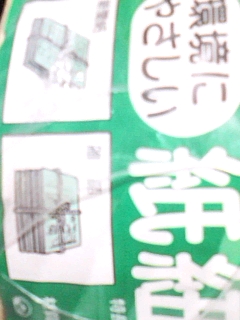 紙紐