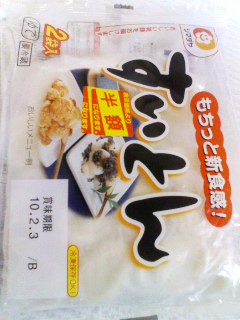 すいとんの術