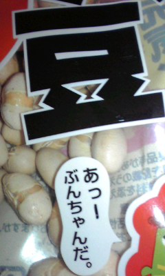 あっー