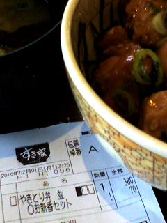 きっと中国産