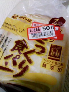 いつもの神戸屋