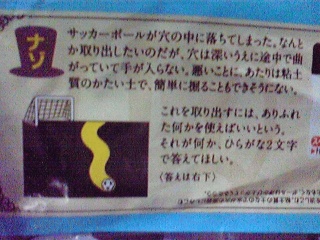 なぞ