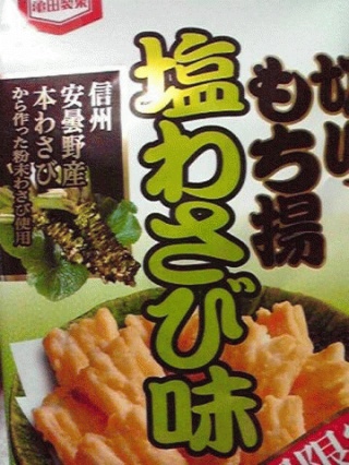 期間限定