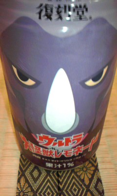 ゴモラ