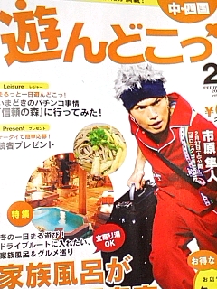 無料マガジン